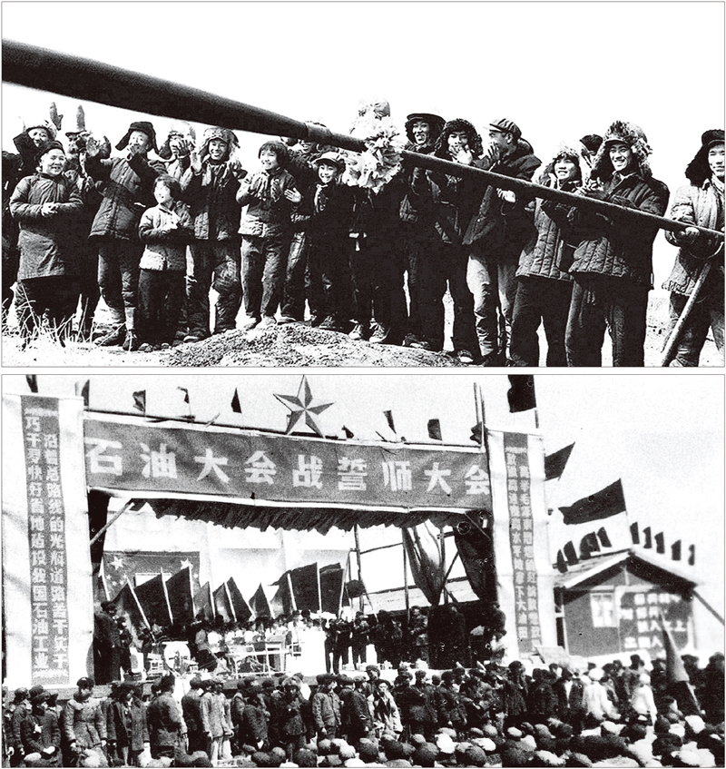 求是：我為祖國獻石油