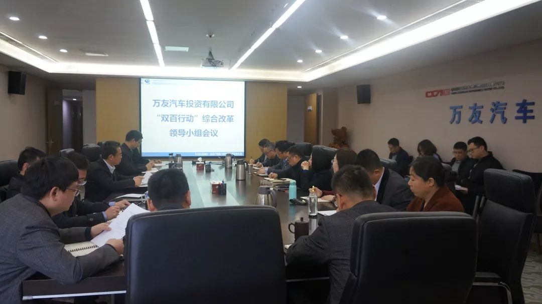 【打贏百日攻堅戰&lt;18&gt;】萬友汽車：敢啃營銷、治虧、改革“硬骨頭”