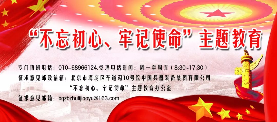 【不忘初心、牢記使命&lt;18&gt;】亮劍！與形式主義、官僚主義作堅決斗爭——黨組開展主題教育第二次集中學習研討