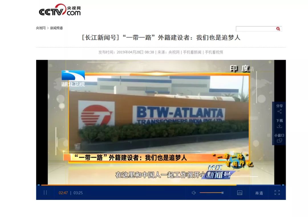 快來圍觀！央視網等展播保變電氣百國印記視頻大賽獲獎項目