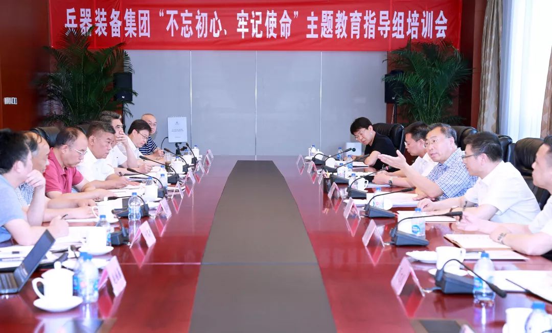 【不忘初心、牢記使命&lt;6&gt;】圍繞六項職責開展指導 推動主題教育走深走實——兵裝集團開展主題教育指導組工作培訓，劉敬楨提出工作要求