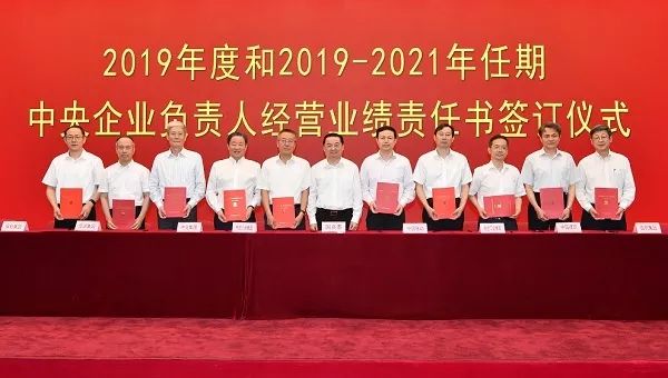 國資委與中央企業簽訂經營業績責任書，郝鵬強調要全力以赴穩增長切實發揮好“穩定器”作用