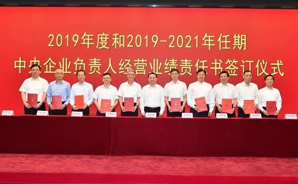 國資委與中央企業簽訂經營業績責任書，郝鵬強調要全力以赴穩增長切實發揮好“穩定器”作用