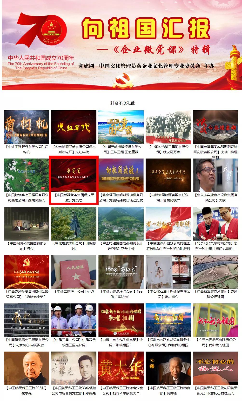 向祖國匯報！保變電氣出現在第一方陣！